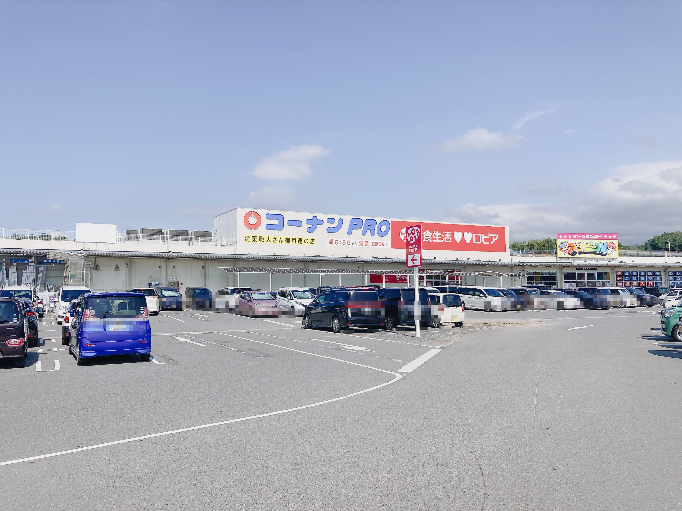 コーナンPRO福岡新宮店